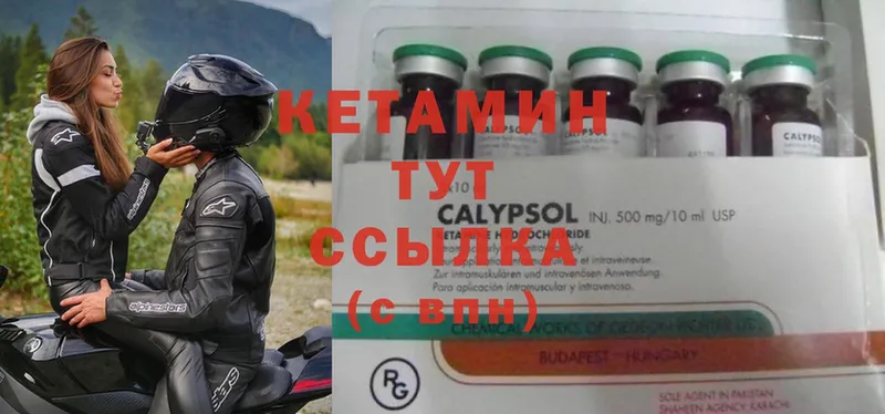 КЕТАМИН ketamine  купить   Дмитровск 